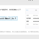 ELK QQ邮箱邮件告警报错535解决记录