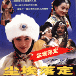 《尘埃落定》HD1080P全25集磁力链接