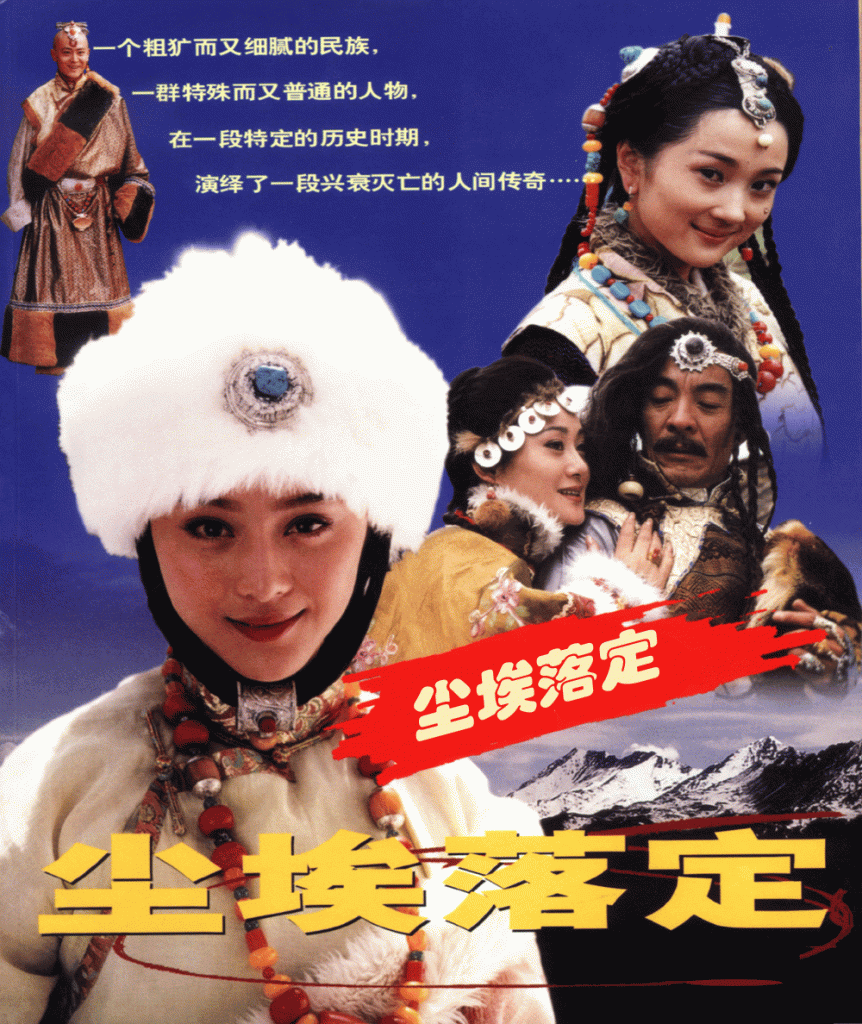 《尘埃落定》HD1080P全25集磁力链接